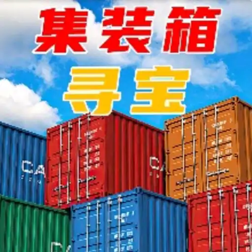 Play Container open blind box APK
