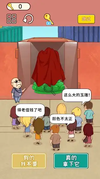 Play Container open blind box as an online game online Container open blind box with UptoPlay Play Container open blind box as an online game Container open blind box with UptoPlay