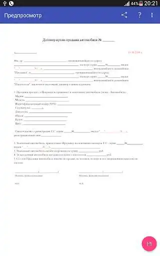 Play Contract Creator