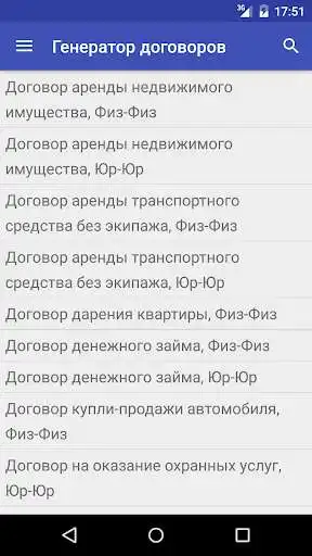 Play Contract Creator