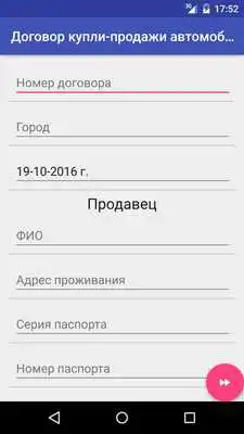 Play Contract Creator