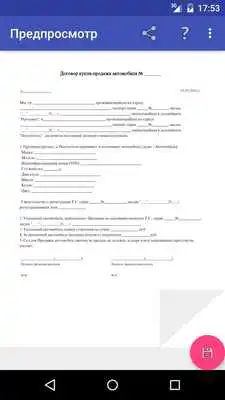 Play Contract Creator
