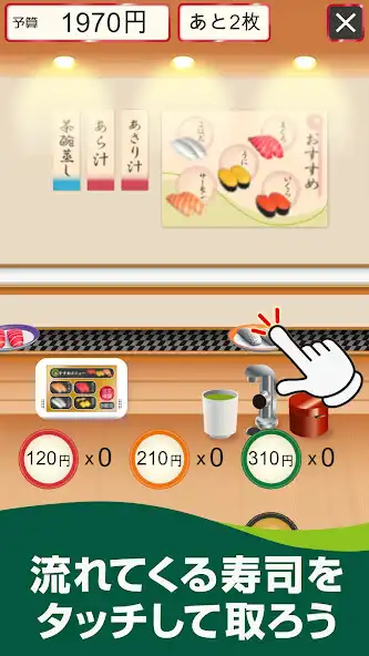 Play Conveyor sushi calculate as an online game Conveyor sushi calculate with UptoPlay