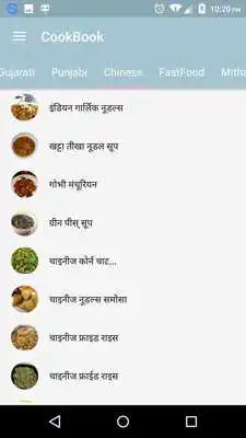 Play CookBook(All Recipes) in Hindi