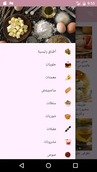 Play Cook Guide  and enjoy Cook Guide with UptoPlay