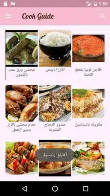 Play Cook Guide Play Cook Guide