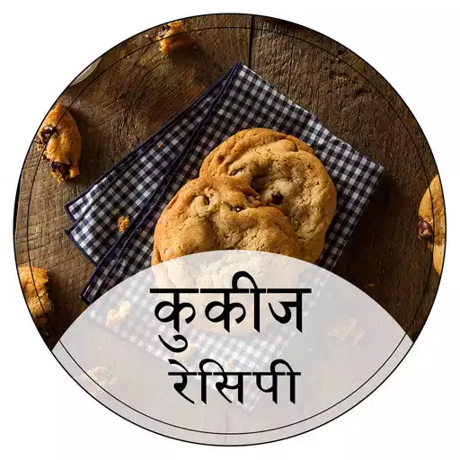 Play Cookies Recipes in Hindi APK Play Cookies Recipes in Hindi APK