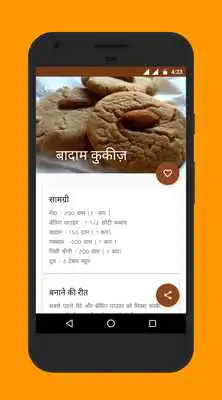 Play Cookies Recipes