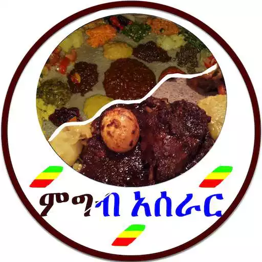 Run free android online Cooking Ethiopian Dishes APK Run free android online Cooking Ethiopian Dishes APK