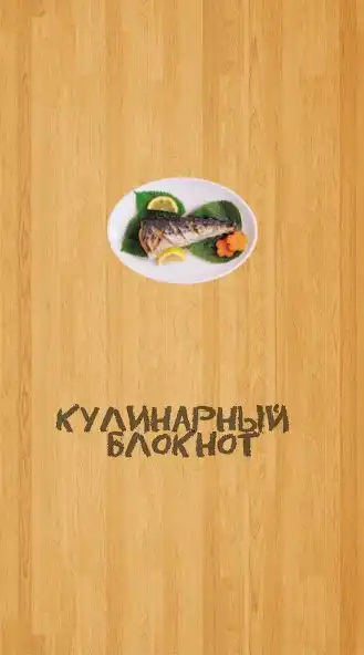 Play Cooking Note  and enjoy Cooking Note with UptoPlay