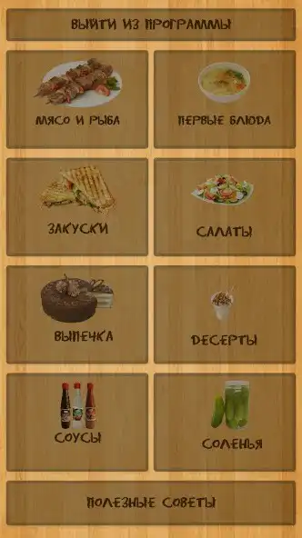 Play Cooking Note as an online game Cooking Note with UptoPlay