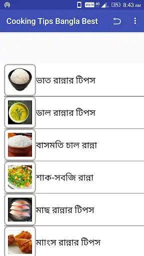 Play Cooking Tips Bangla Best  and enjoy Cooking Tips Bangla Best with UptoPlay