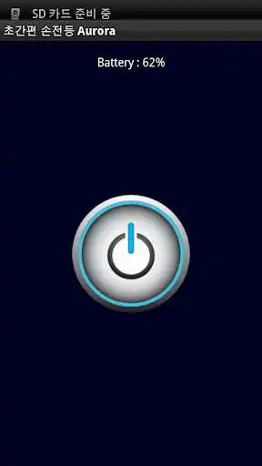 Play APK Cool Flash Light Aurora Free  and enjoy Cool Flash Light Aurora Free with UptoPlay k2.soft.Aurora
