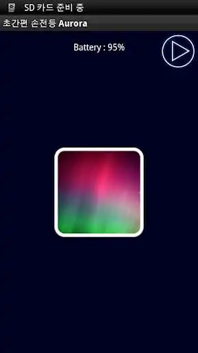 Play APK Cool Flash Light Aurora Free  and enjoy Cool Flash Light Aurora Free with UptoPlay k2.soft.Aurora