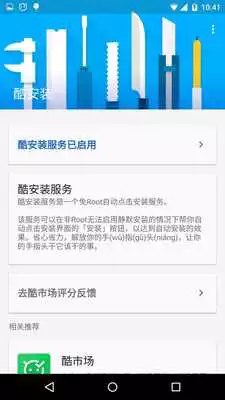 Play Cool Installer Play Cool Installer