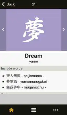 Play Cool Japanese Word