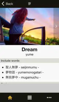 Play Cool Japanese Word