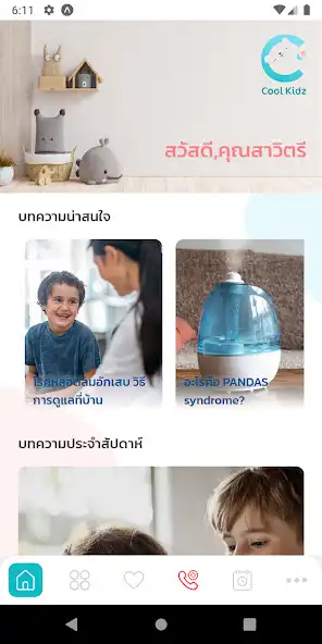 Play Cool Kidz  and enjoy Cool Kidz with UptoPlay