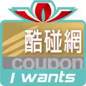 Free play online Coolpon ~ Get your discount APK Free play online Coolpon ~ Get your discount APK