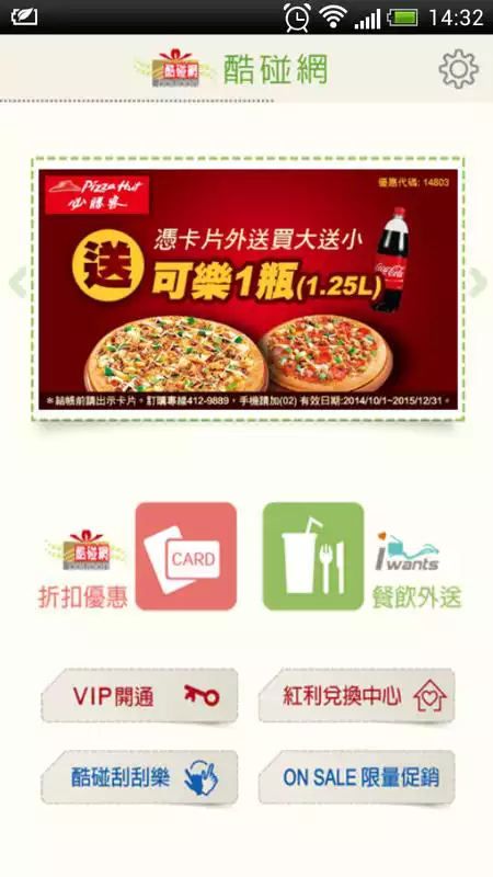 Play Coolpon ~ Get your discount