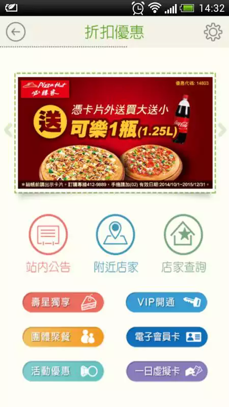 Play Coolpon ~ Get your discount