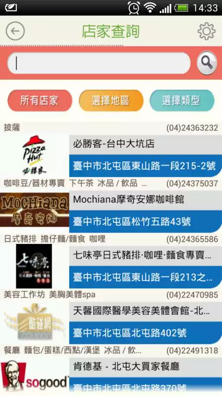 Play Coolpon ~ Get your discount