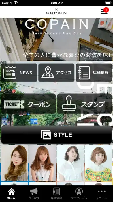 Play COPAIN GROUP  and enjoy COPAIN GROUP with UptoPlay