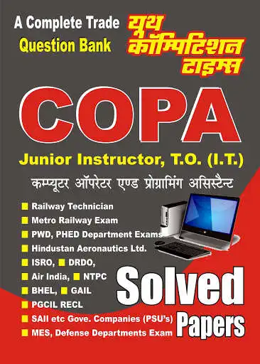 Play COPA (Junior Instructor Computer Operator)  and enjoy COPA (Junior Instructor Computer Operator) with UptoPlay