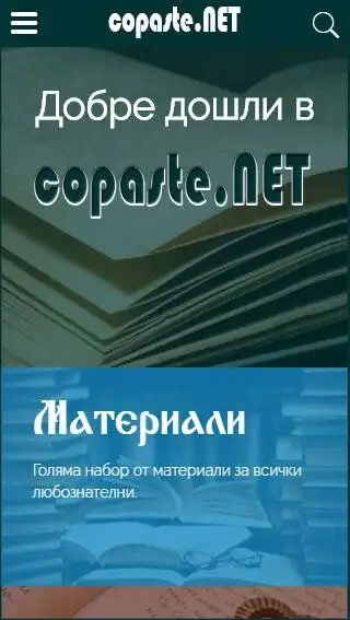 Play copaste.NET  and enjoy copaste.NET with UptoPlay