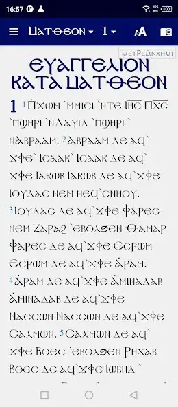 Play Coptic Egypt Engli fran Arabic  and enjoy Coptic Egypt Engli fran Arabic with UptoPlay