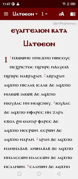 Play Coptic Sahidic Engl Fran Arabe  and enjoy Coptic Sahidic Engl Fran Arabe with UptoPlay