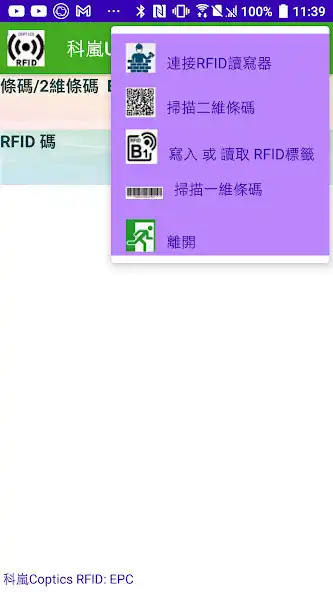 Play Coptics android UHF RFID label writer  and enjoy Coptics android UHF RFID label writer with UptoPlay