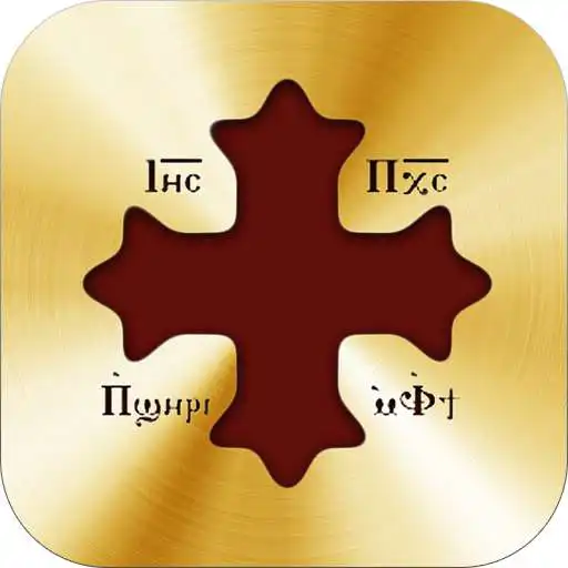 Free play online Coptic Seneksar APK Free play online Coptic Seneksar APK
