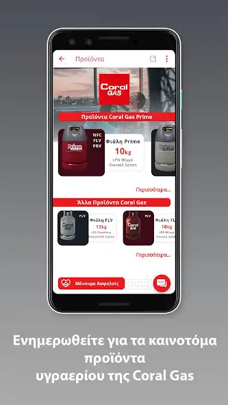 Play Coral Gas NFC as an online game Coral Gas NFC with UptoPlay
