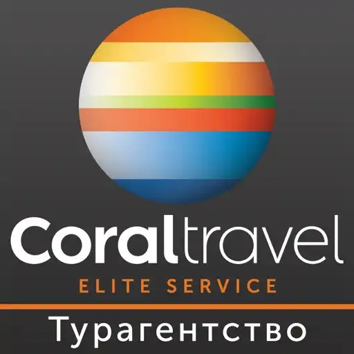 Play Coral Travel Elite APK