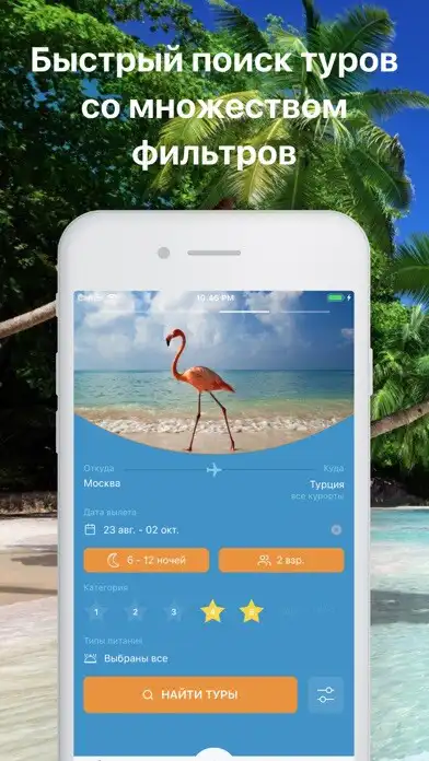 Play Coral Travel - турагентство  and enjoy Coral Travel - турагентство with UptoPlay