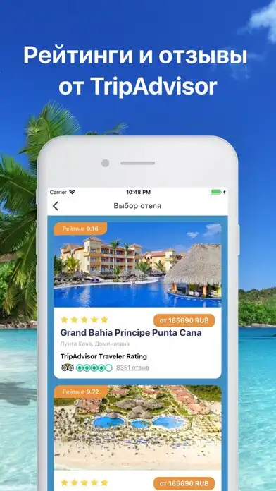 Play Coral Travel - турагентство as an online game Coral Travel - турагентство with UptoPlay