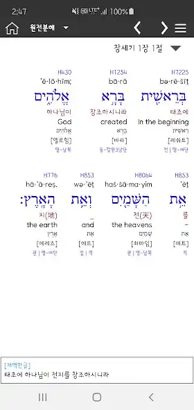 Play 코람데오스터디바이블(CoramdeoStudyBible) as an online game online 코람데오스터디바이블(CoramdeoStudyBible) with UptoPlay Play 코람데오스터디바이블(CoramdeoStudyBible) as an online game 코람데오스터디바이블(CoramdeoStudyBible) with UptoPlay