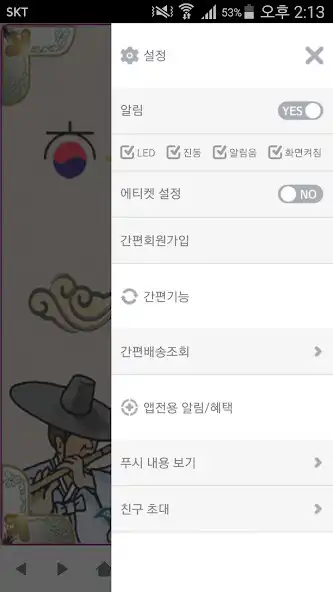 Play 고려민속사 - coreafolk as an online game 고려민속사 - coreafolk with UptoPlay
