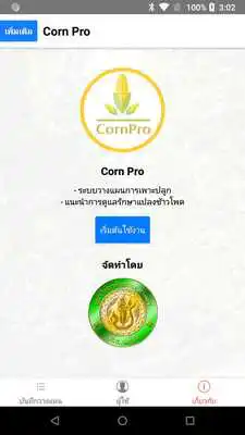 Play Corn Pro Play Corn Pro