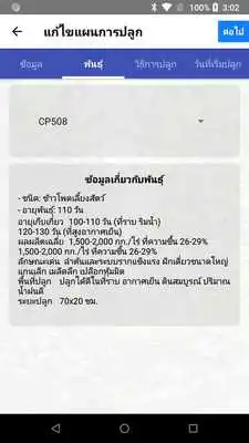 Play Corn Pro Play Corn Pro