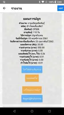 Play Corn Pro Play Corn Pro