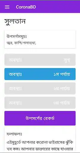 Play CoronaBD as an online game online CoronaBD with UptoPlay Play CoronaBD as an online game CoronaBD with UptoPlay