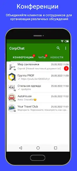 Play CorpChat  and enjoy CorpChat with UptoPlay