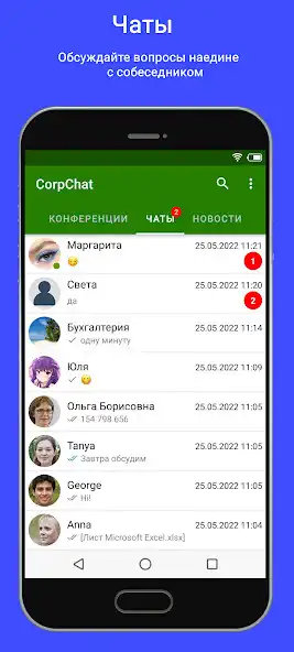 Play CorpChat as an online game CorpChat with UptoPlay