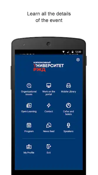 Play Corporate University RZD  and enjoy Corporate University RZD with UptoPlay