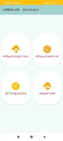 Play CorpSurvey DES Kharif 2022 -23 as an online game CorpSurvey DES Kharif 2022 -23 with UptoPlay
