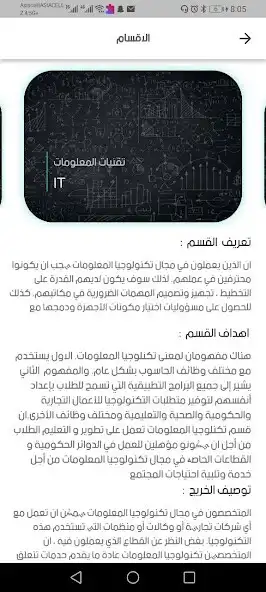 Play COScience Qadisiyah  and enjoy COScience Qadisiyah with UptoPlay