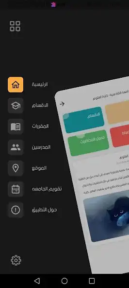 Play COScience Qadisiyah as an online game COScience Qadisiyah with UptoPlay