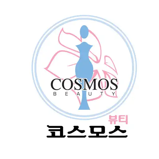 Play 코스모스뷰티 - cosmosbeauty APK